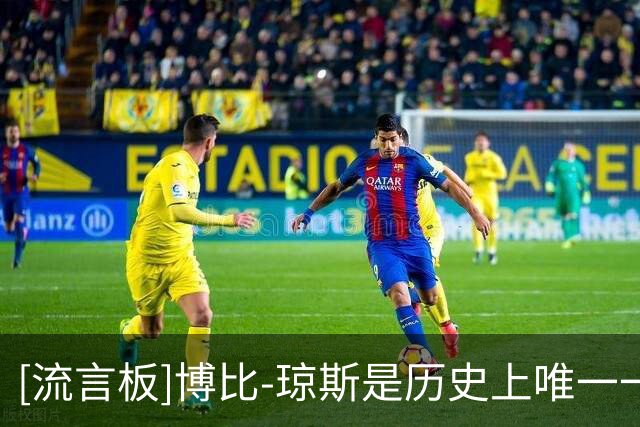 [流言板]博比-琼斯是历史上唯一一位单赛季效力五支不同球队的球员